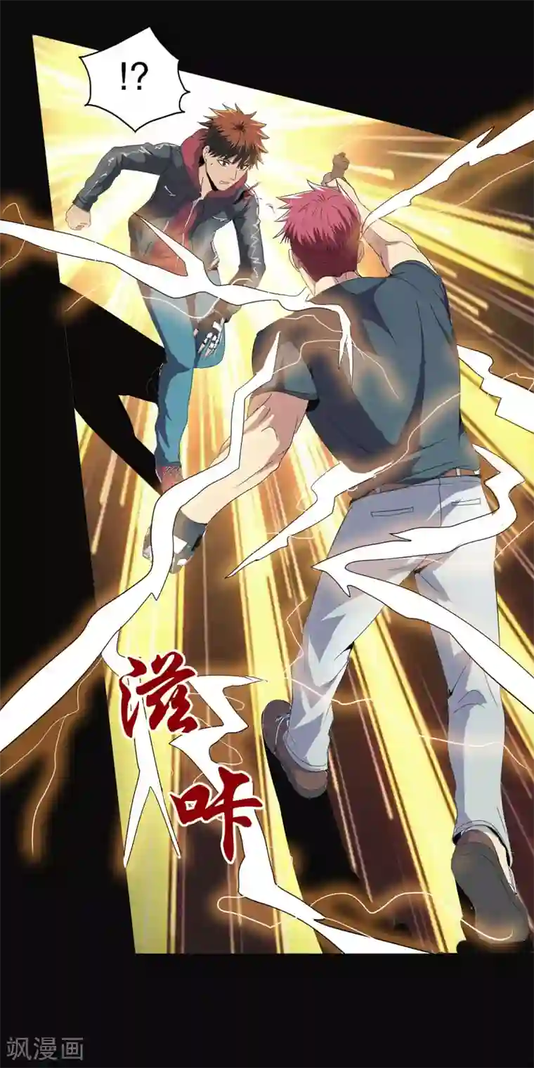 真实游戏第85话