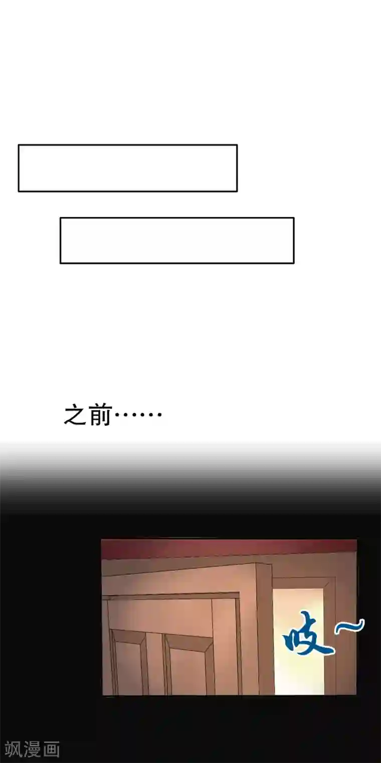 真实游戏第85话