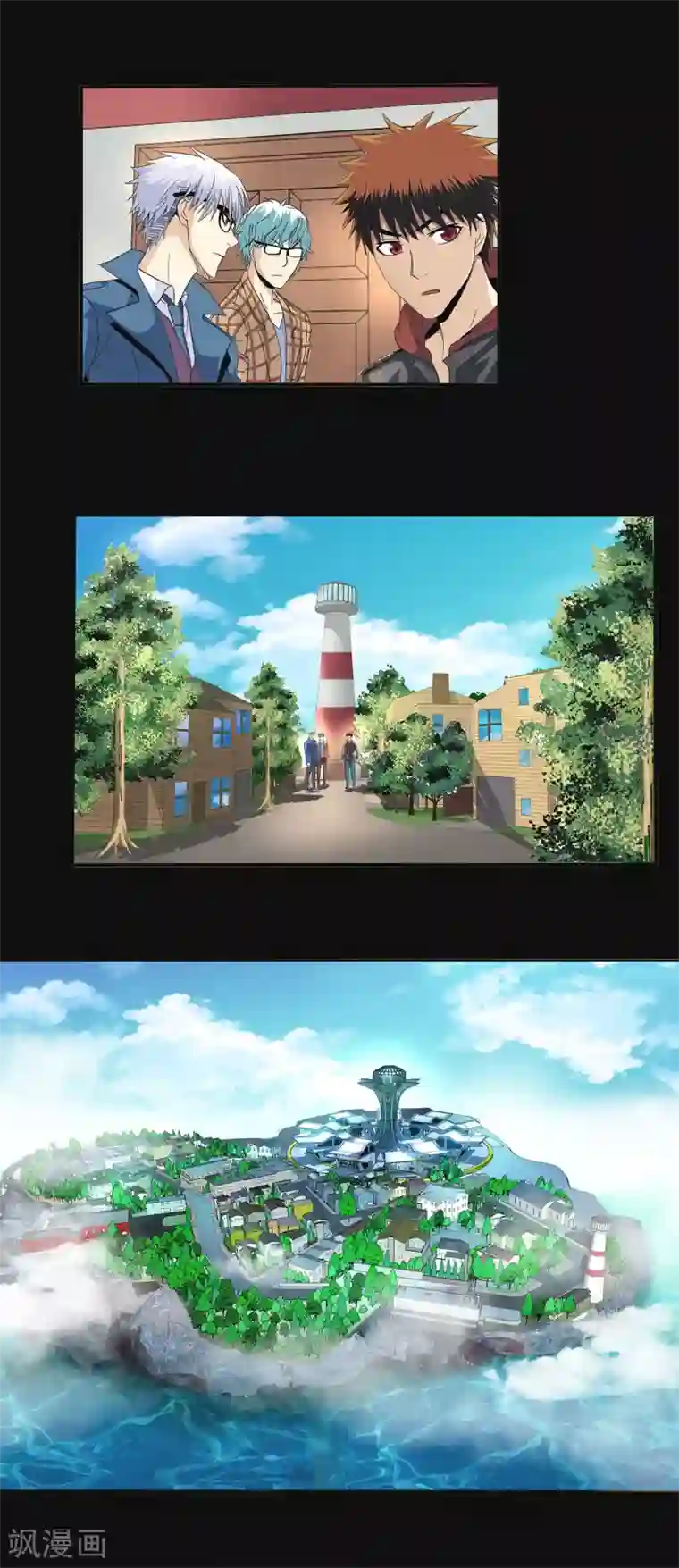 真实游戏第85话