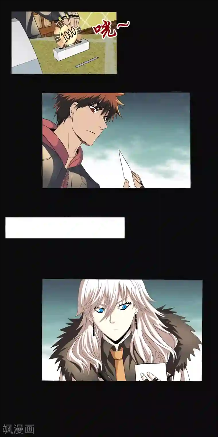 真实游戏第87话