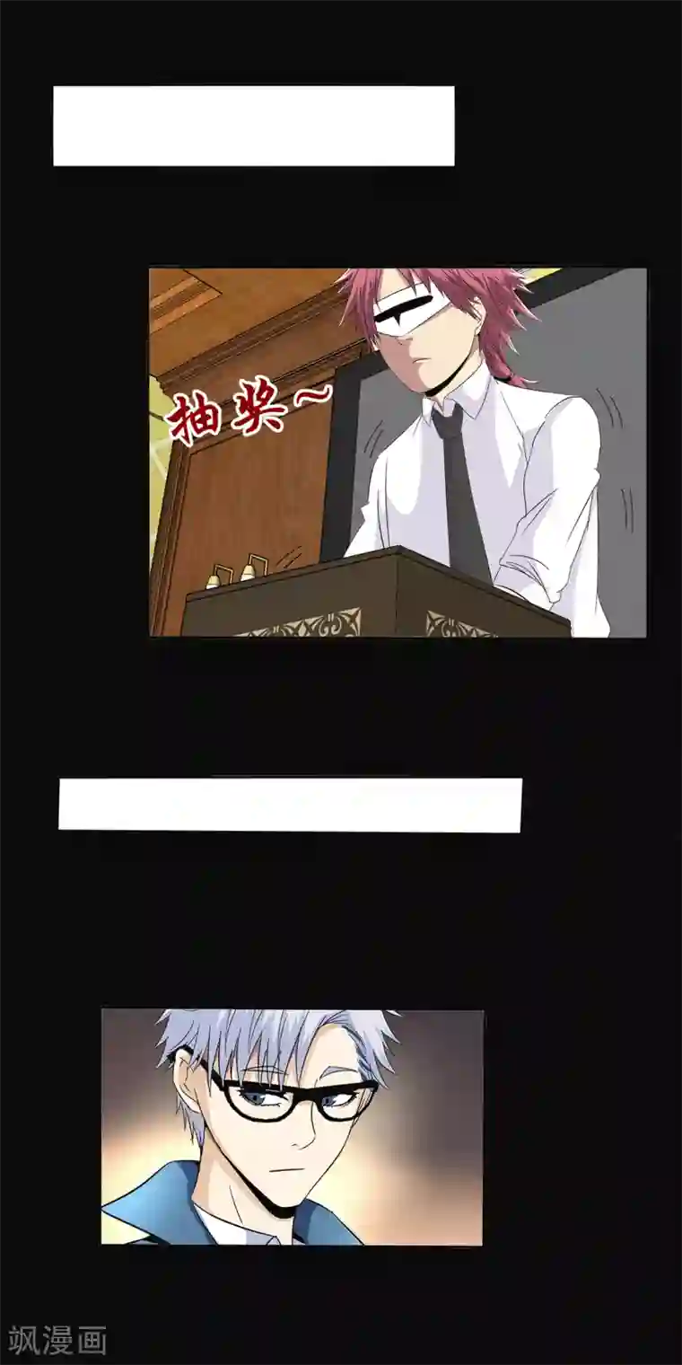 真实游戏第87话