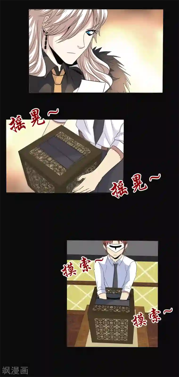 真实游戏第87话