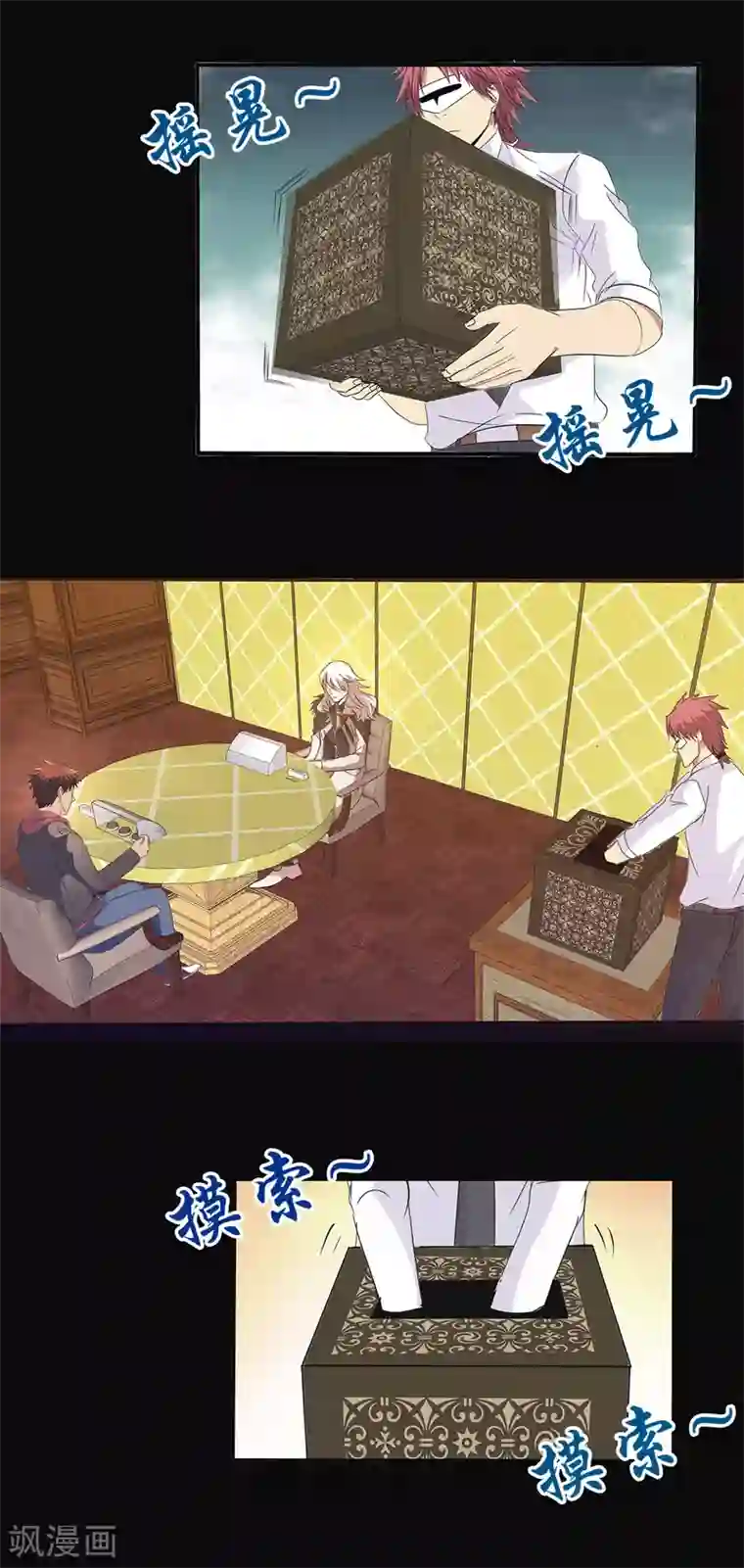 真实游戏第87话