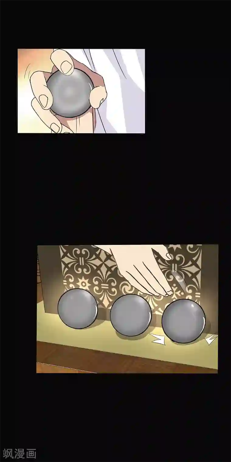 真实游戏第88话