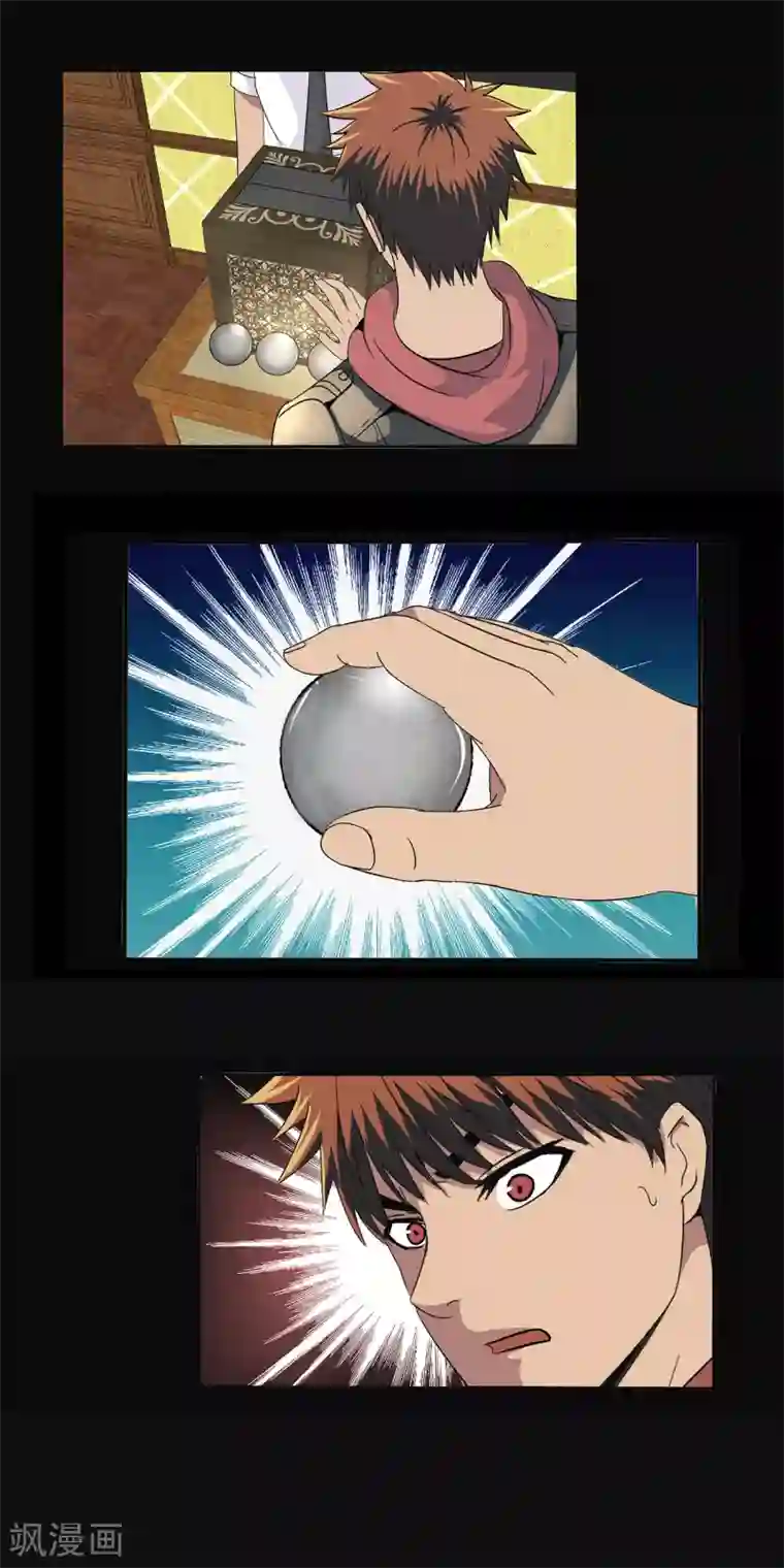 真实游戏第88话