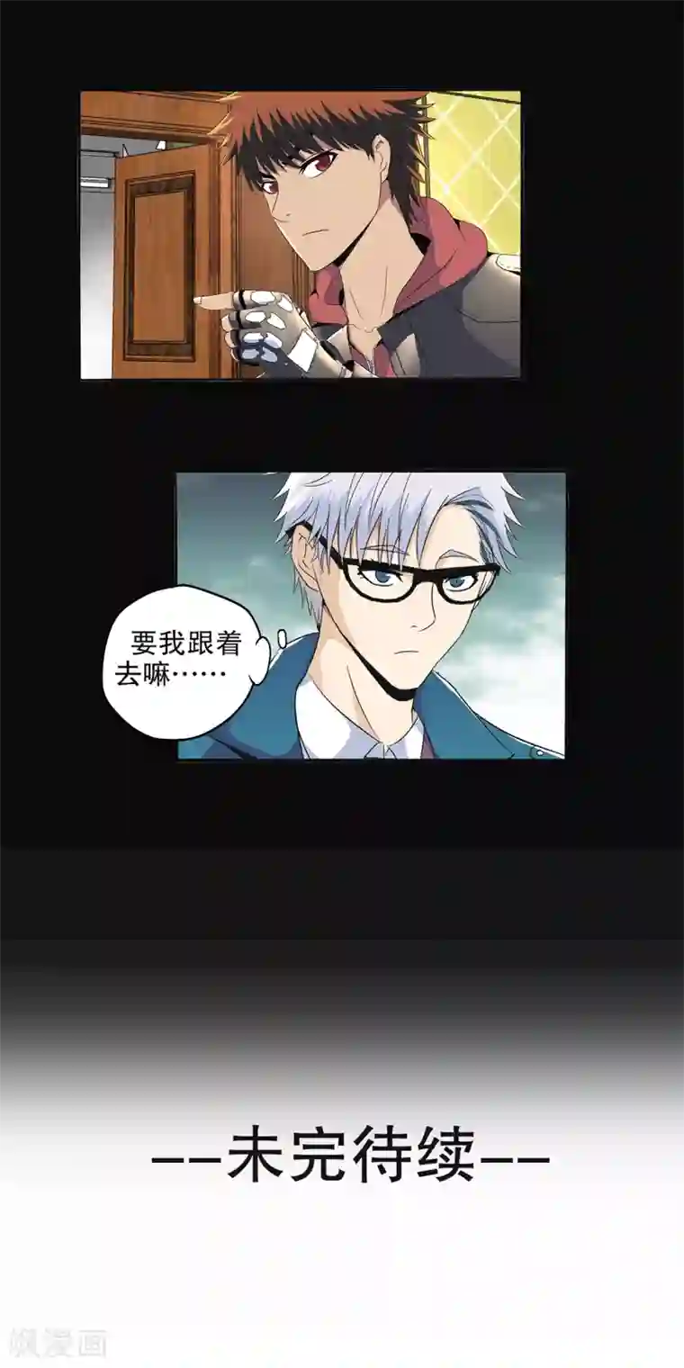 真实游戏第88话