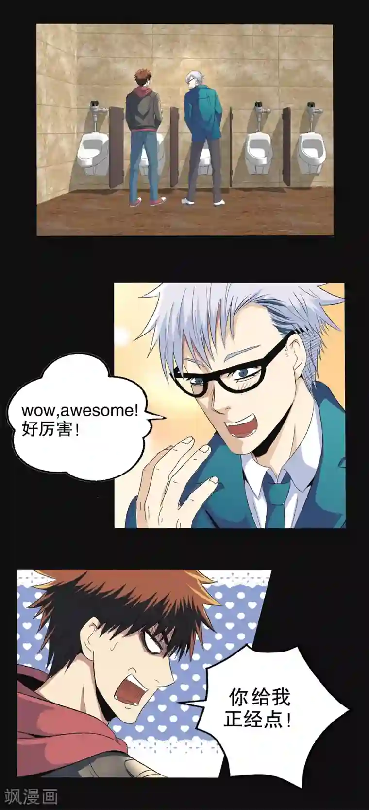 真实游戏第89话