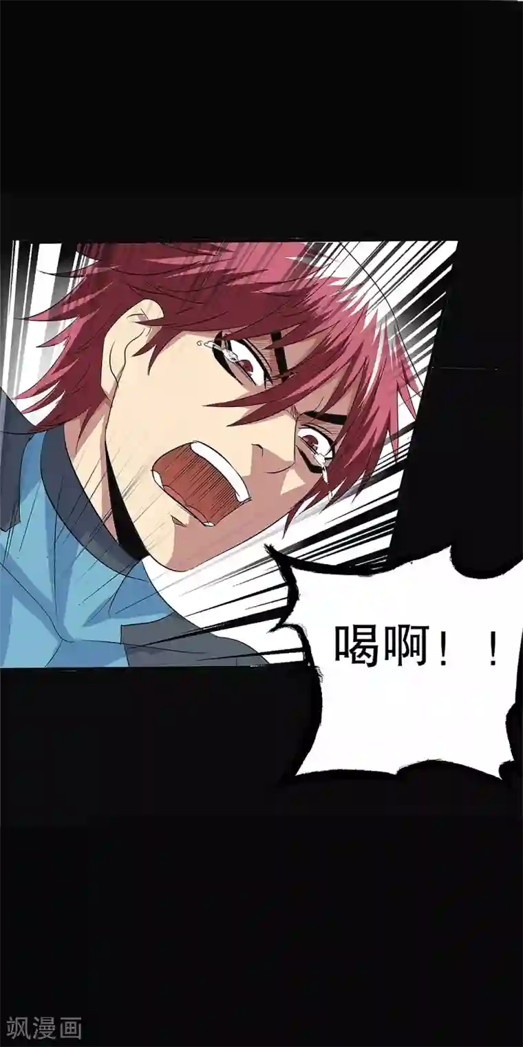 真实游戏第89话