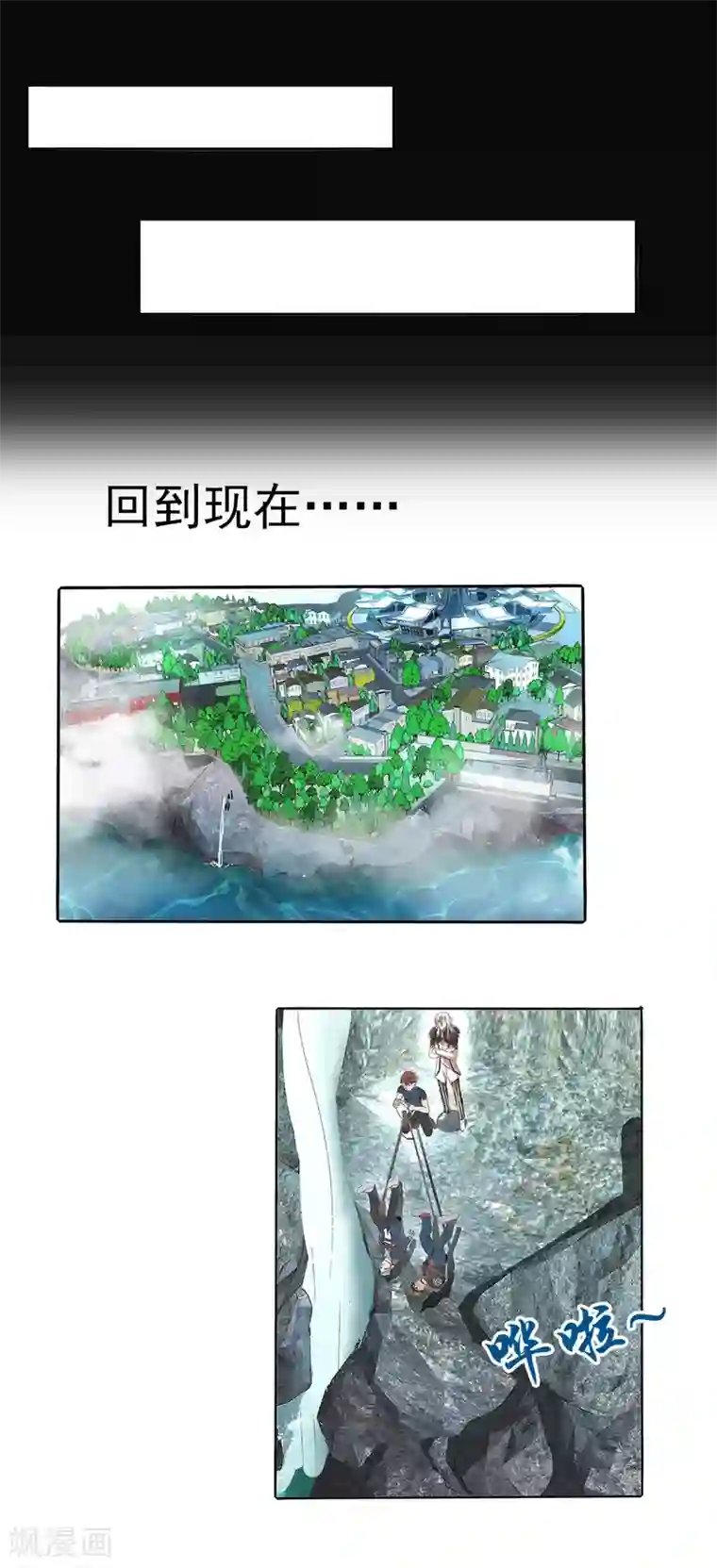 真实游戏第91话