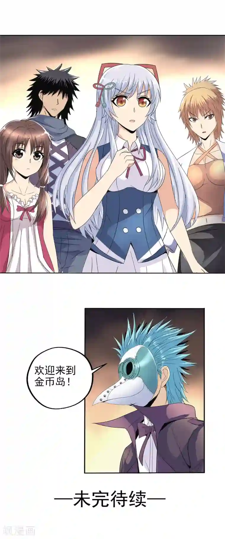 真实游戏第91话