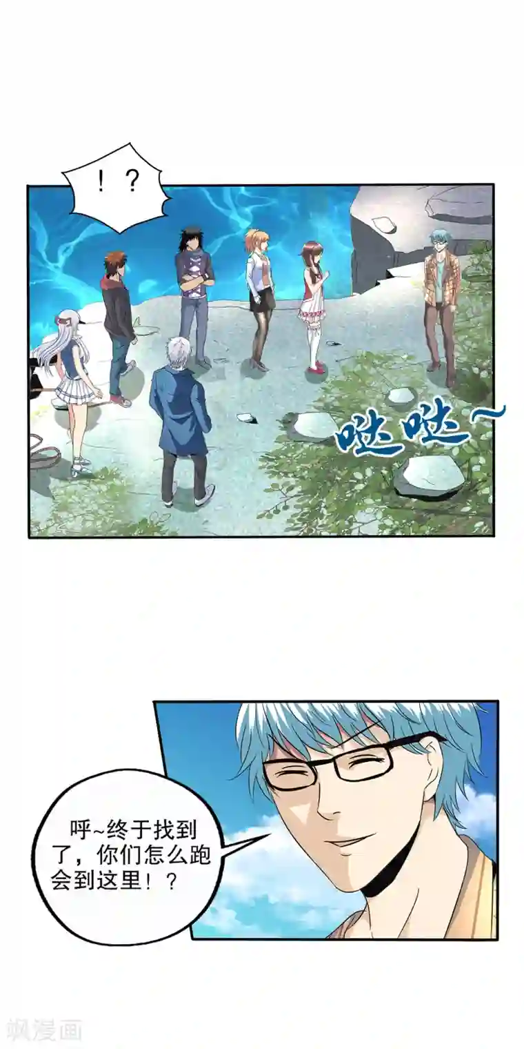 真实游戏第92话