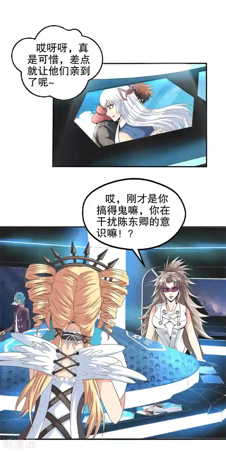 真实游戏第92话