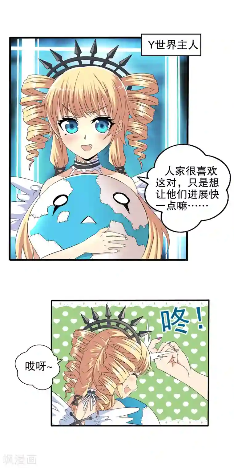 真实游戏第92话