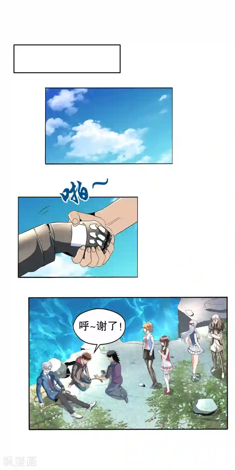 真实游戏第92话