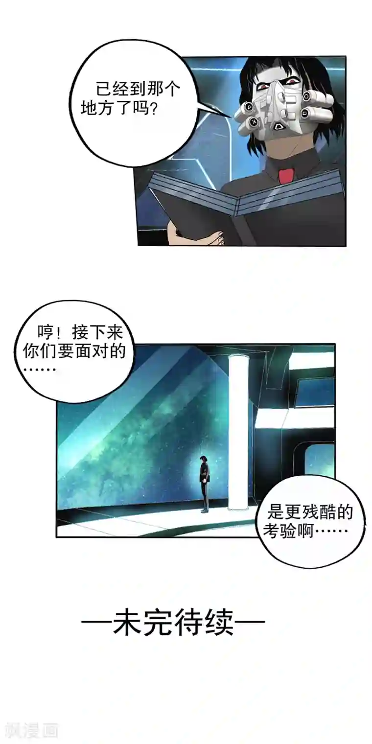 真实游戏第92话