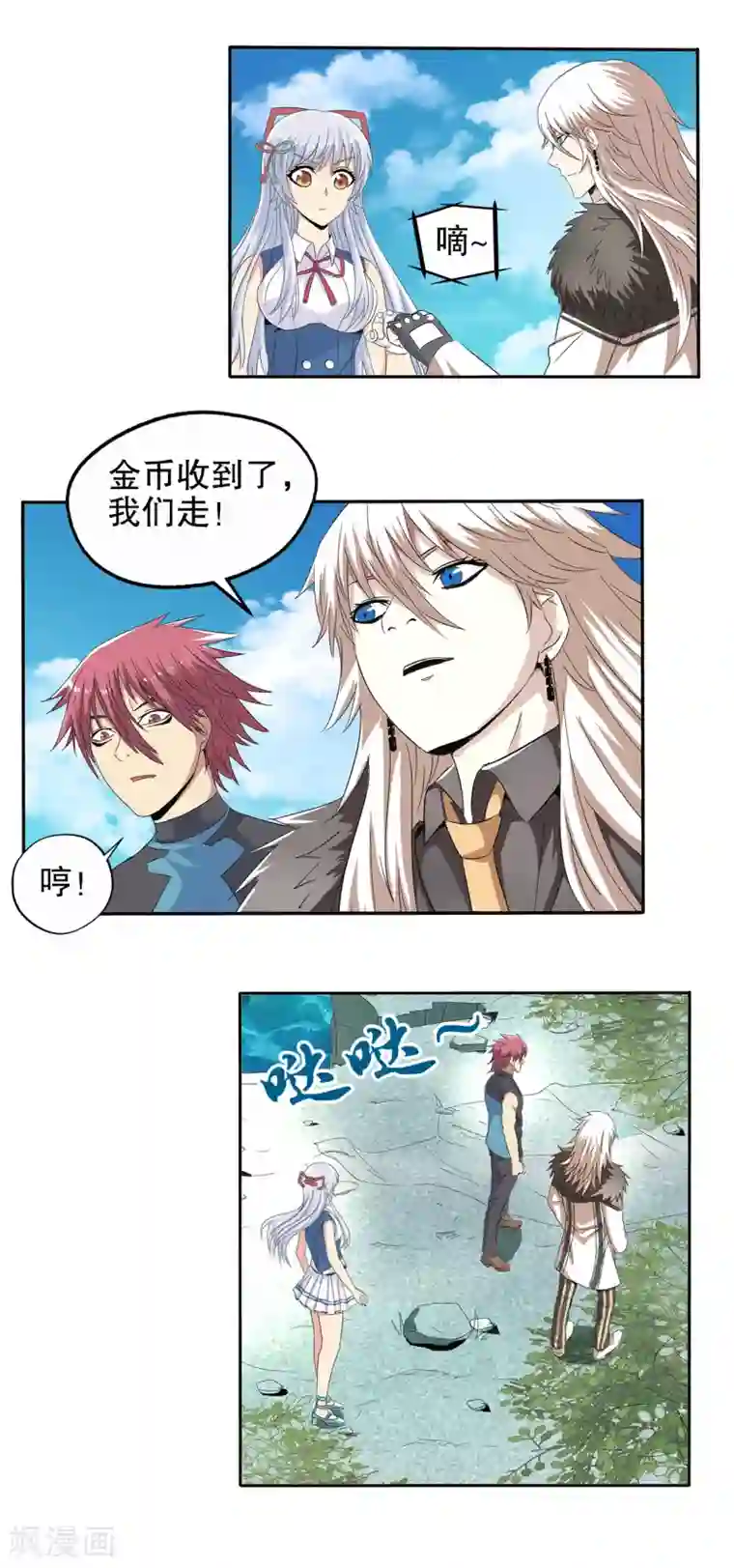 真实游戏第92话