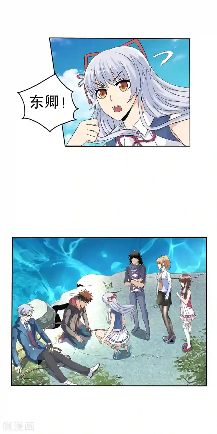 真实游戏第92话