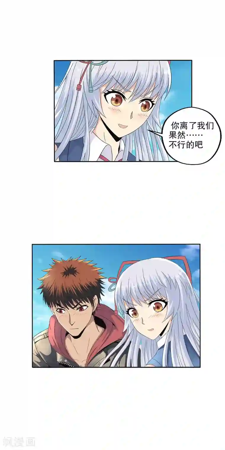 真实游戏第92话