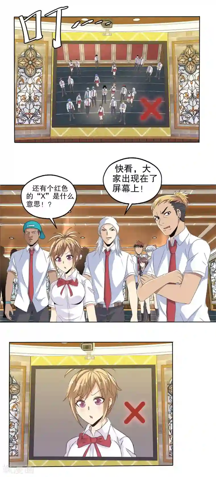 真实游戏第93话