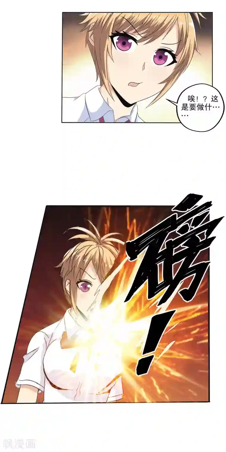 真实游戏第93话