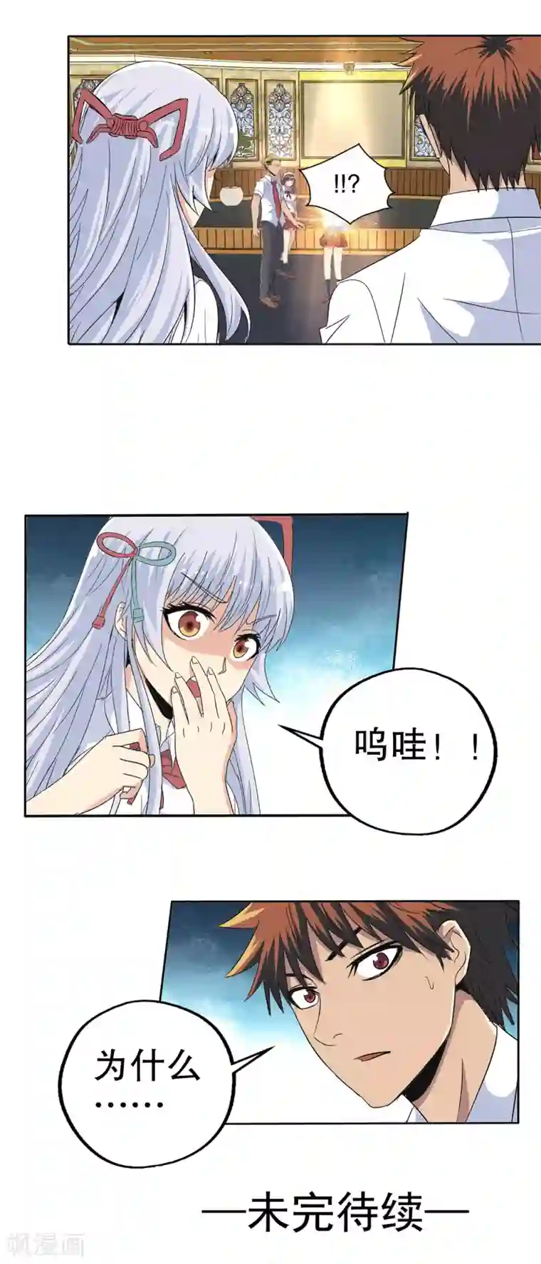 真实游戏第93话