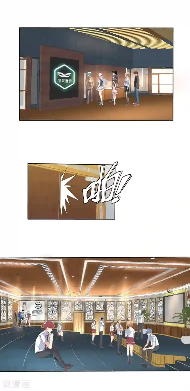 真实游戏第93话