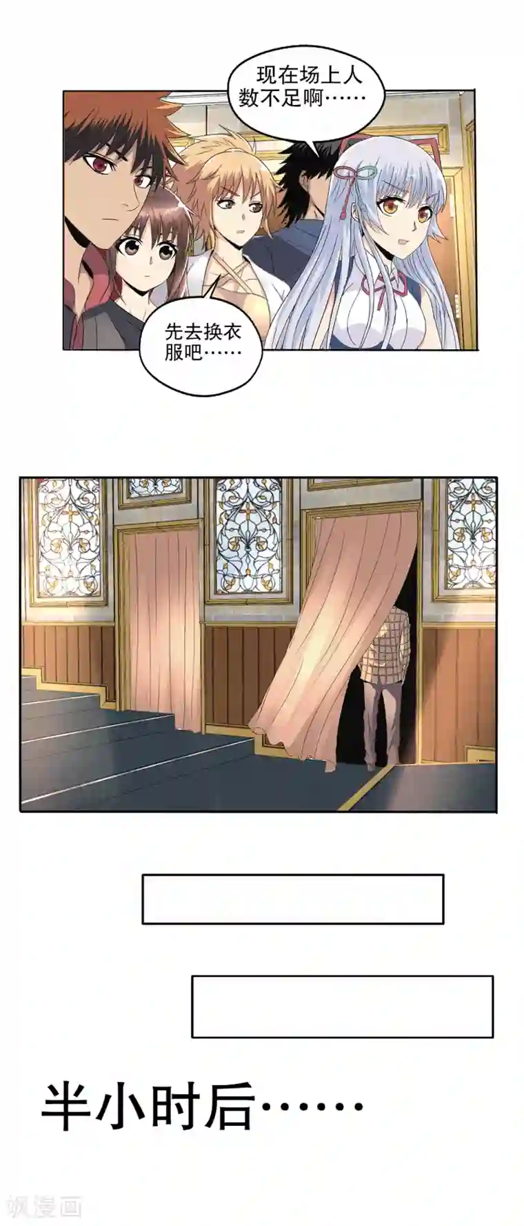 真实游戏第93话