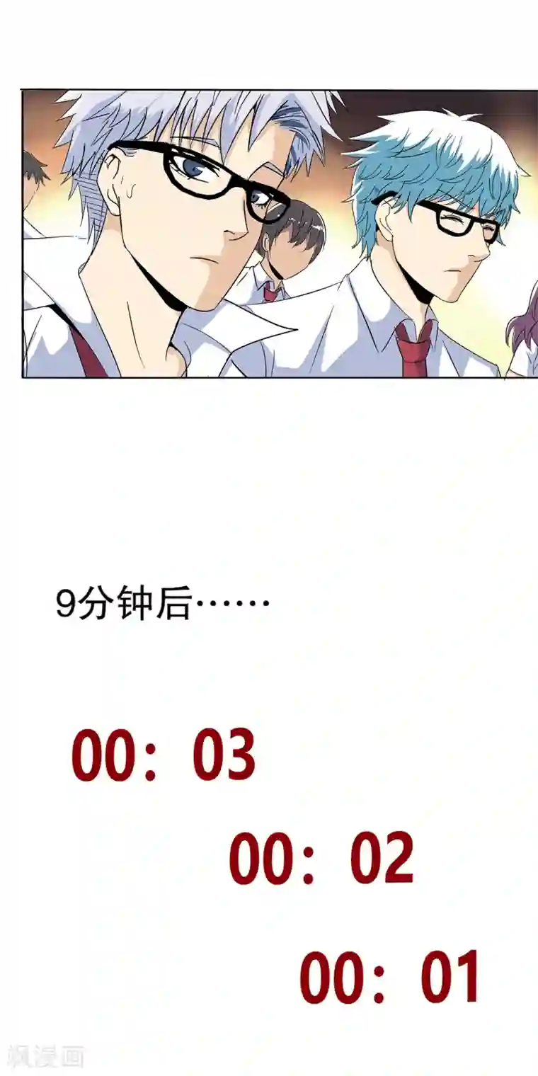 真实游戏第93话