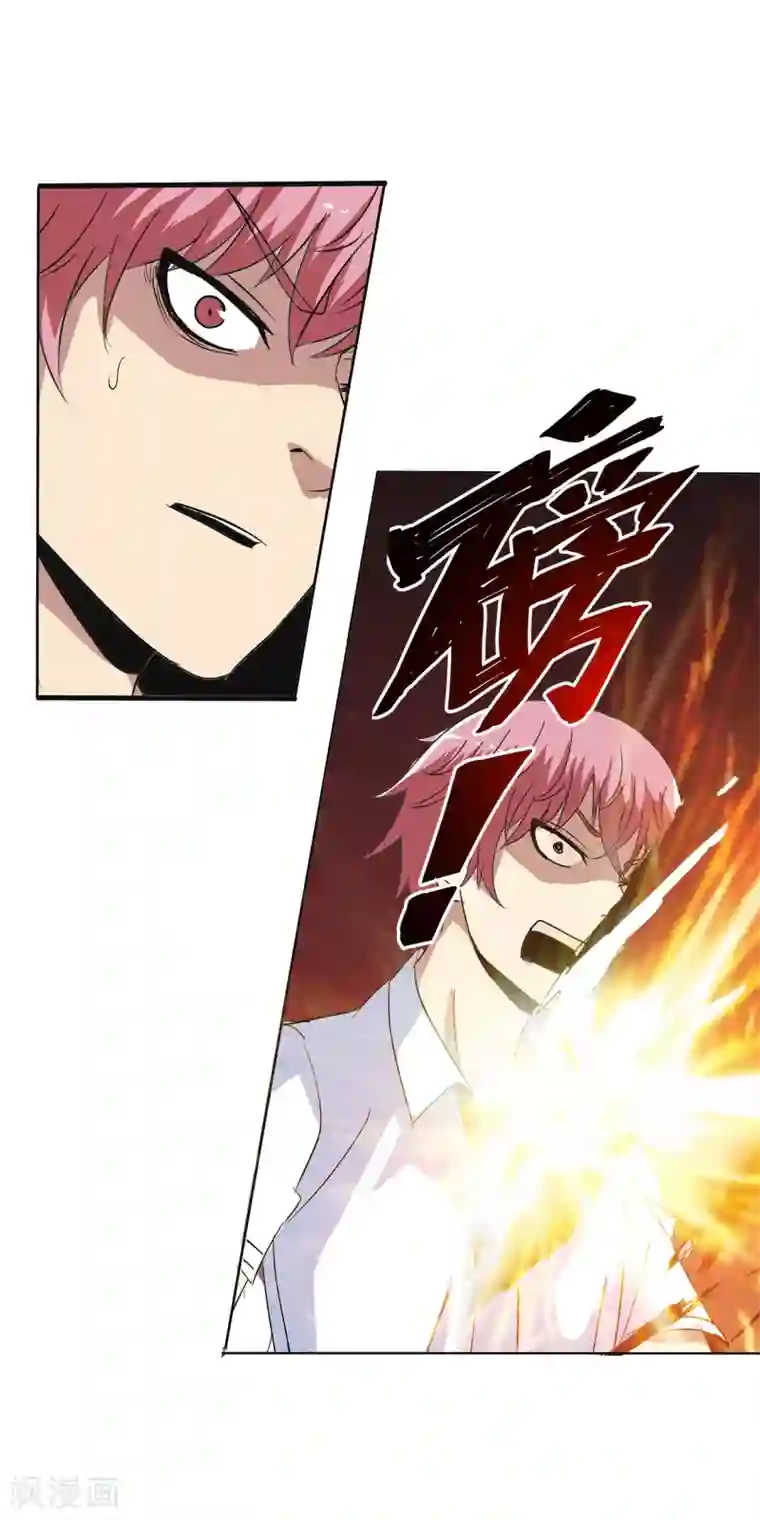 真实游戏第94话