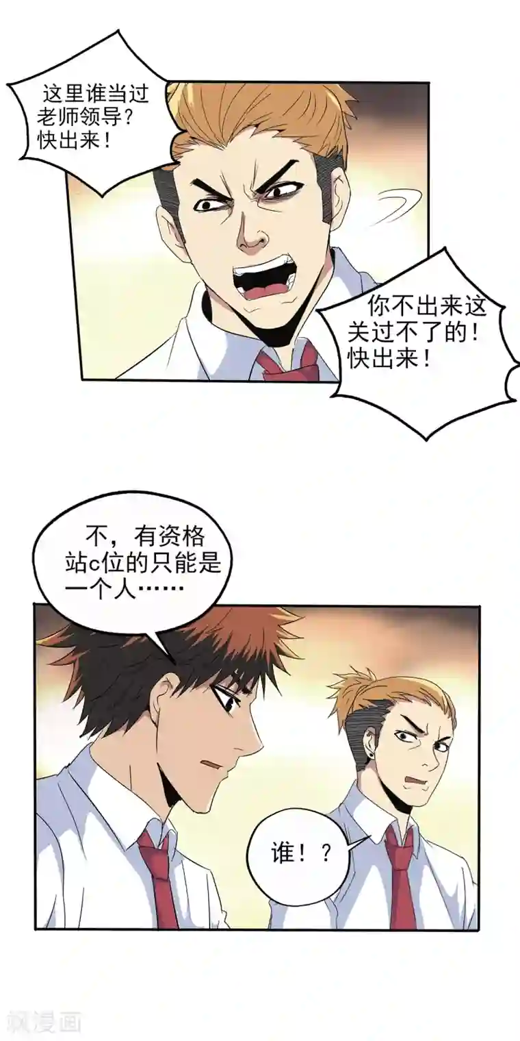 真实游戏第94话