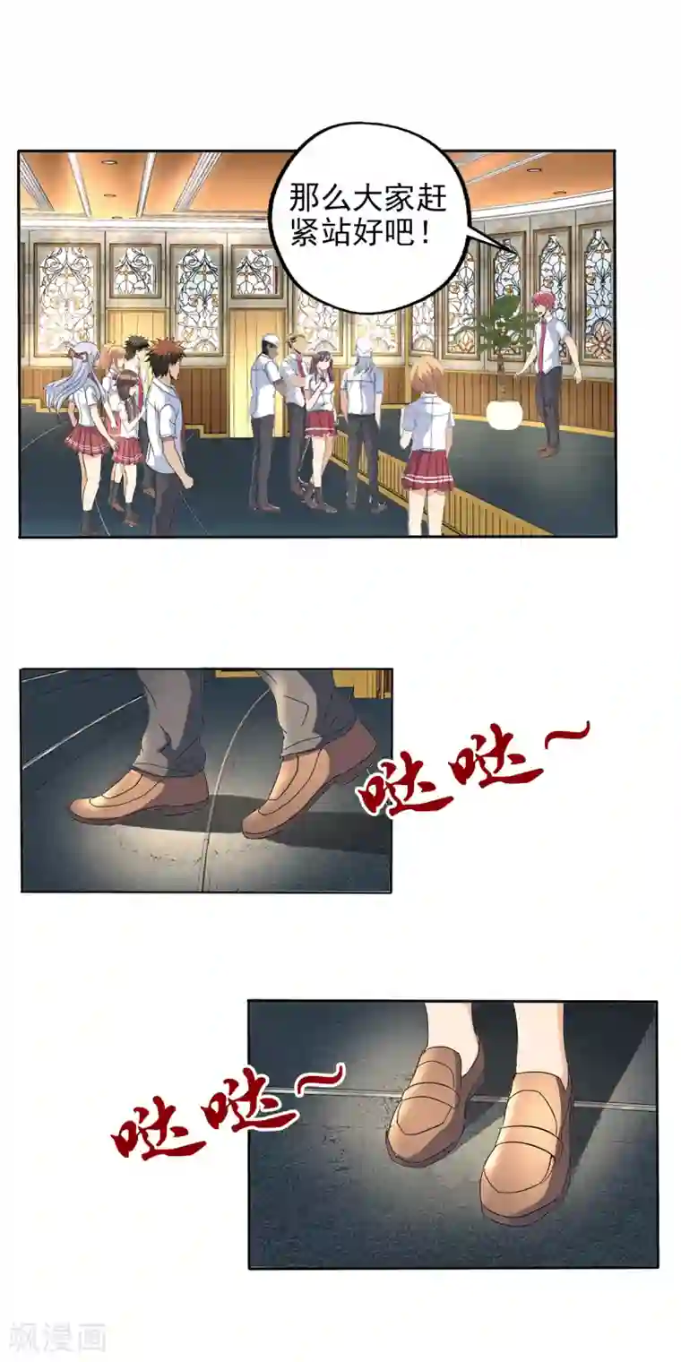 真实游戏第94话