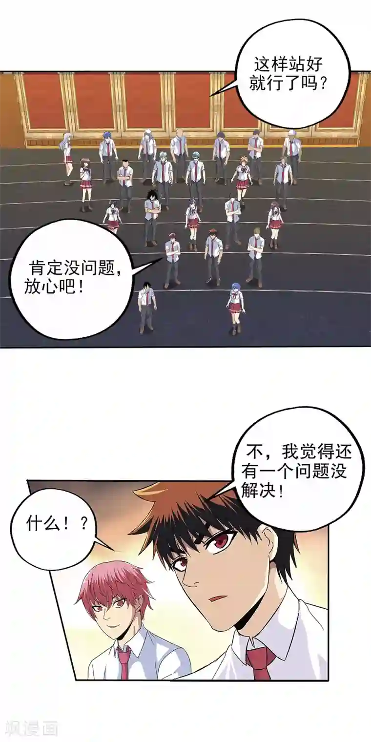 真实游戏第94话