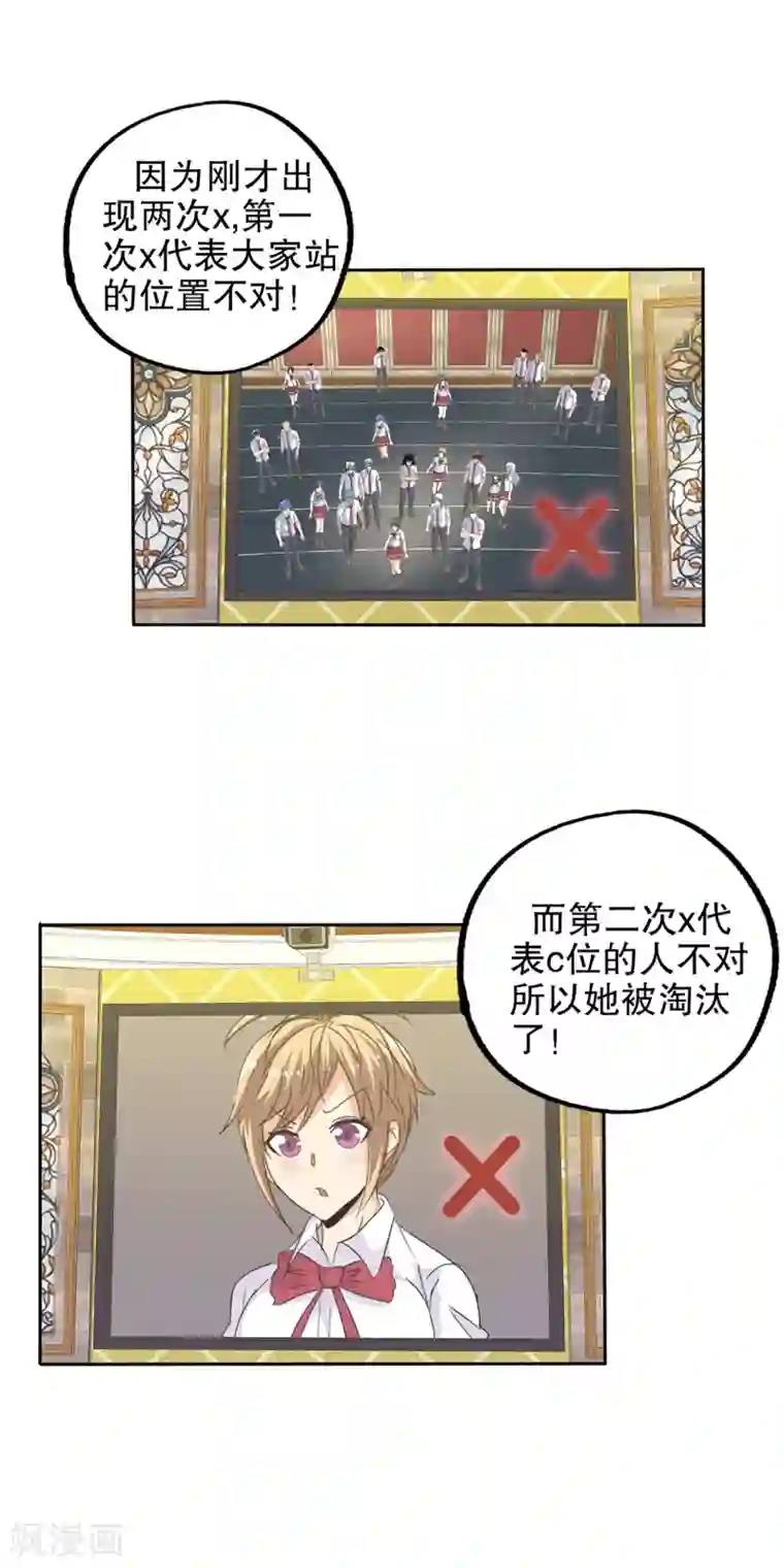 真实游戏第94话