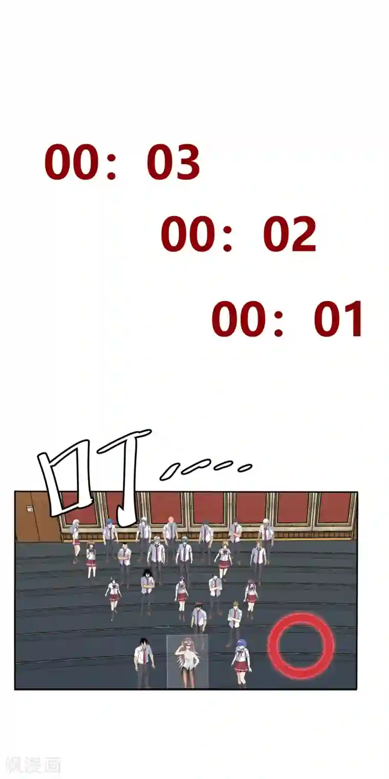 真实游戏第95话