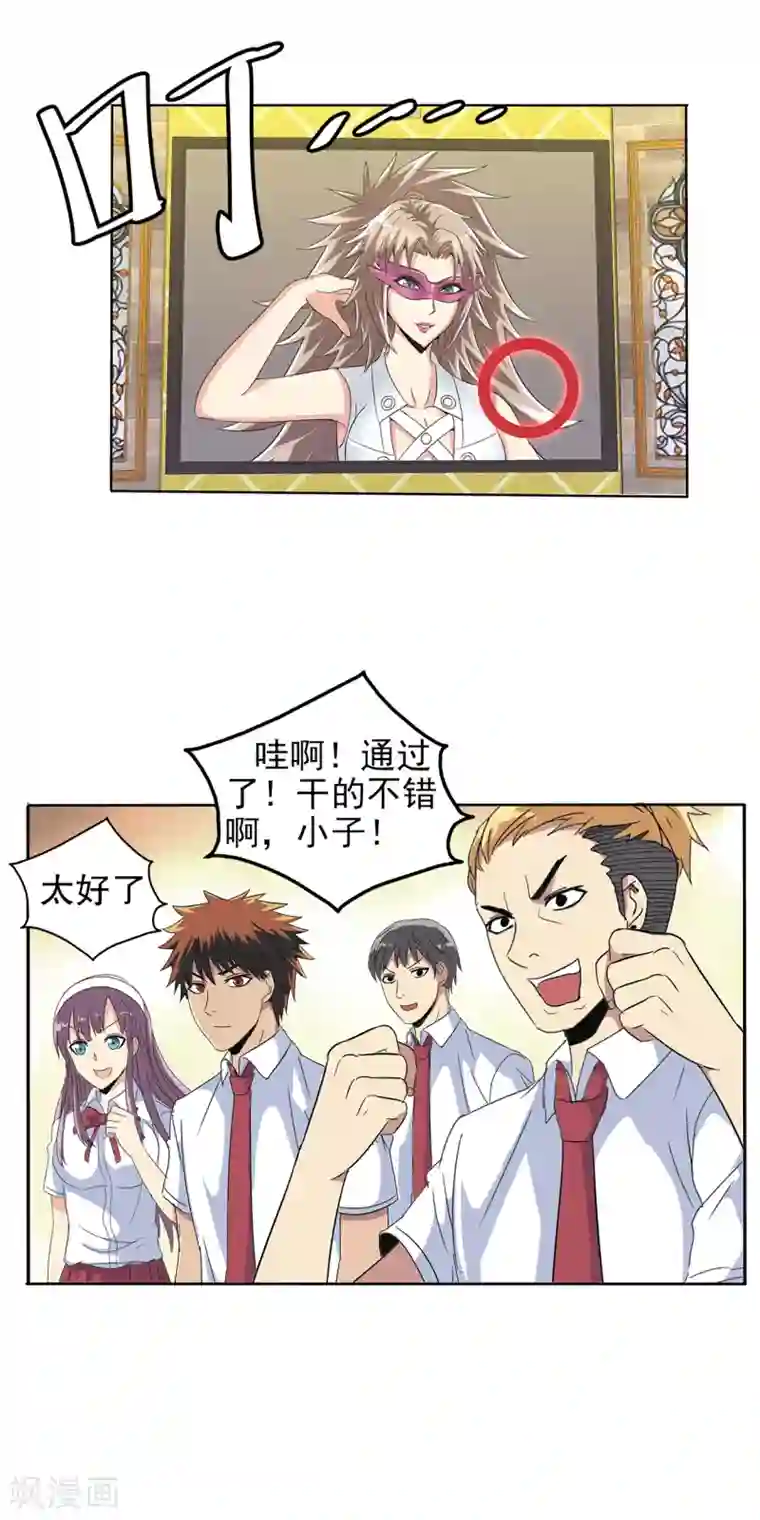 真实游戏第95话