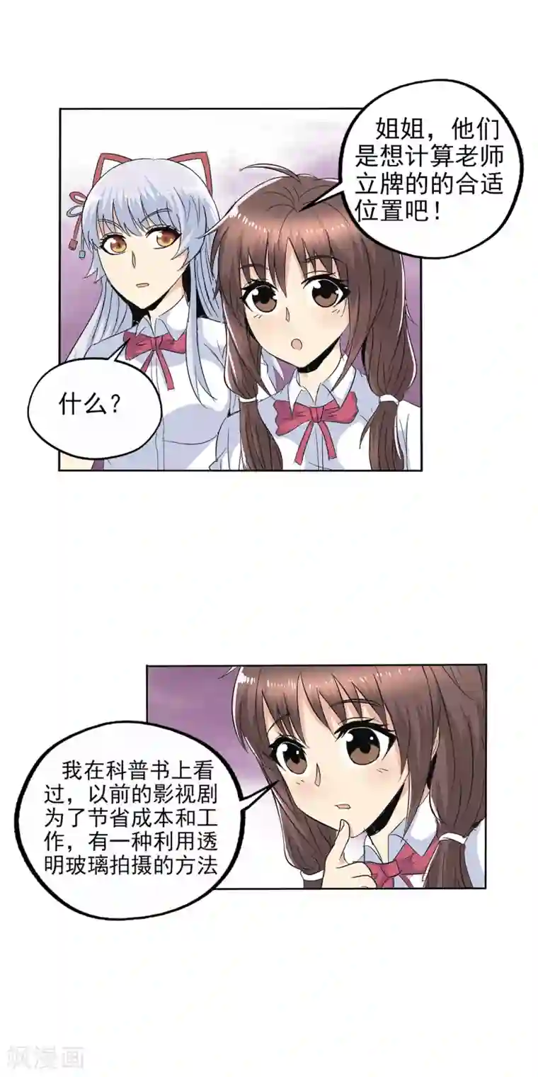 真实游戏第95话