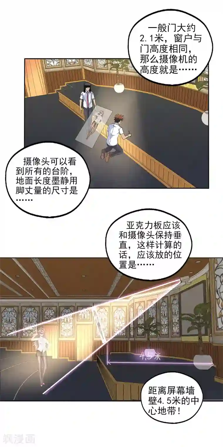 真实游戏第95话