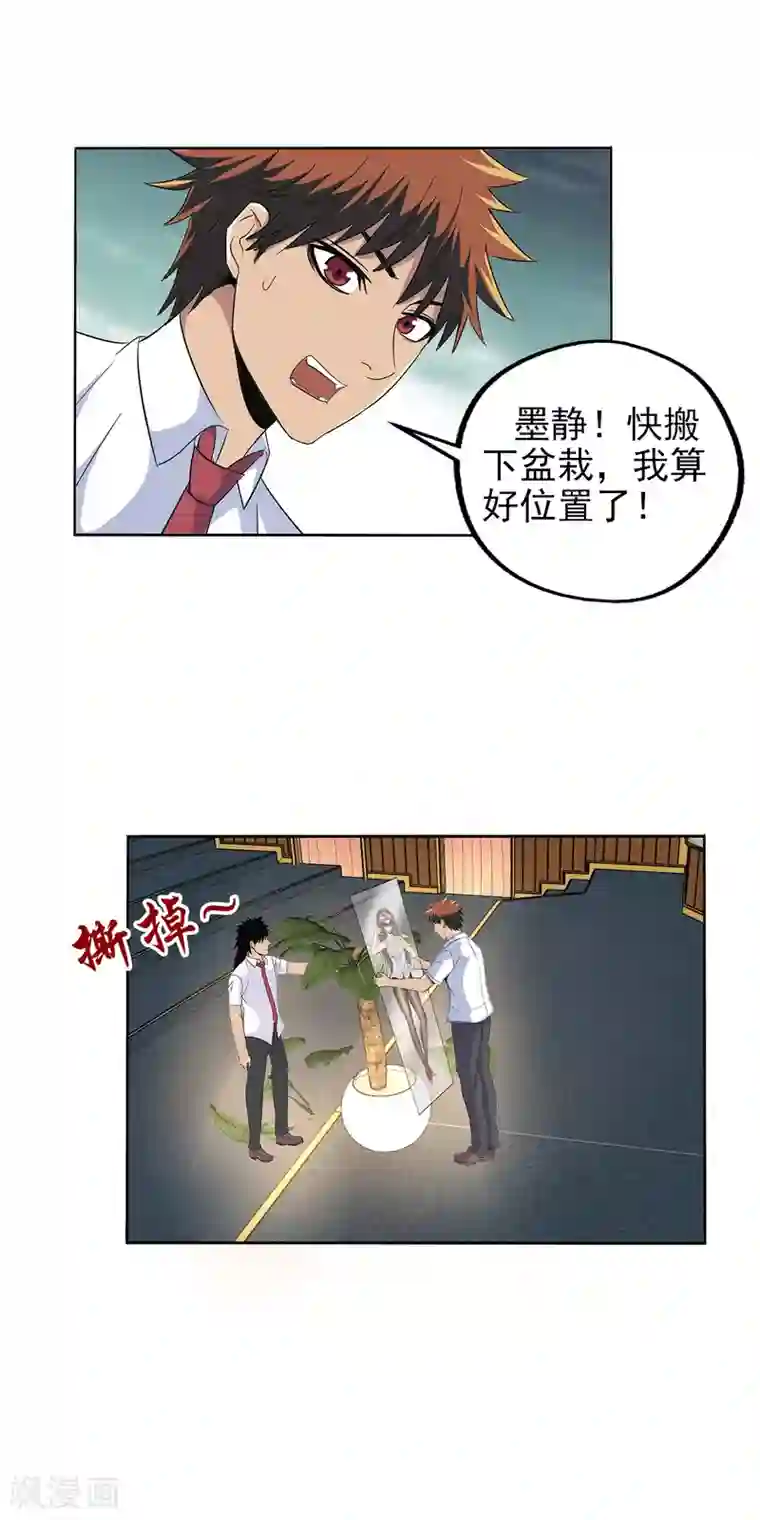 真实游戏第95话