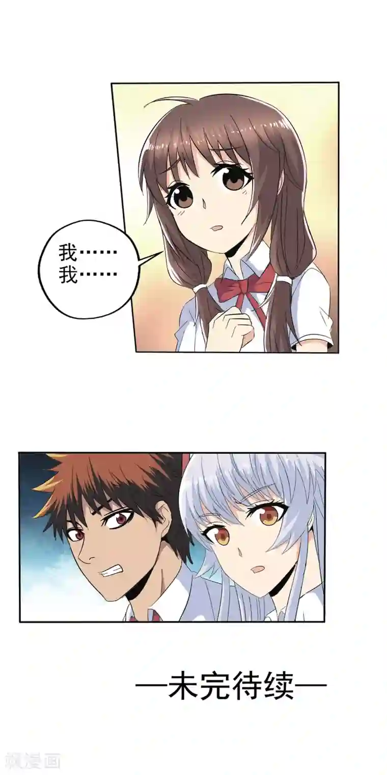 真实游戏第96话