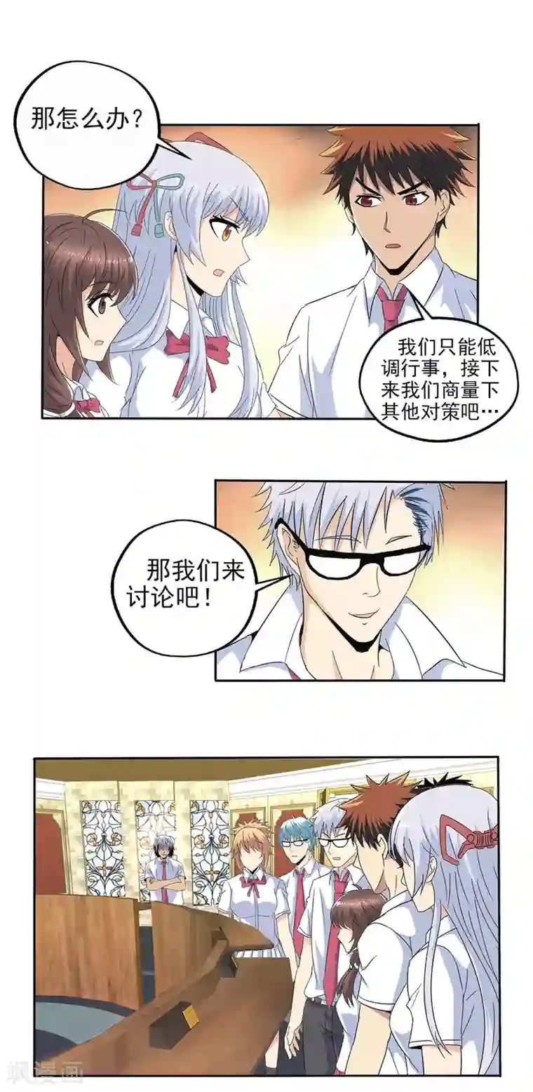 真实游戏第96话