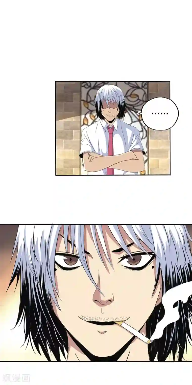 真实游戏第96话