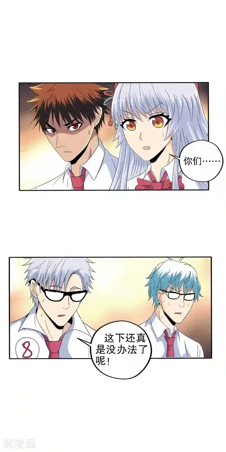 真实游戏第97话