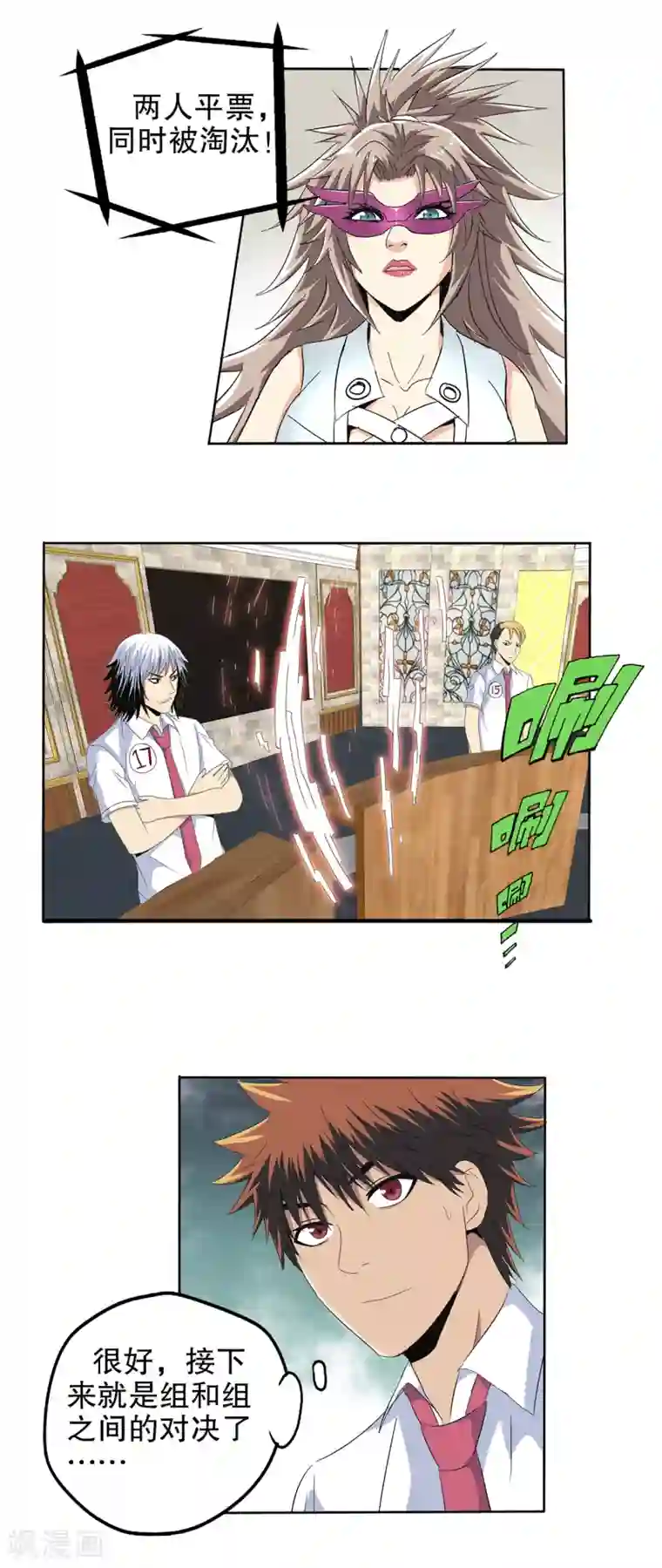 真实游戏第98话