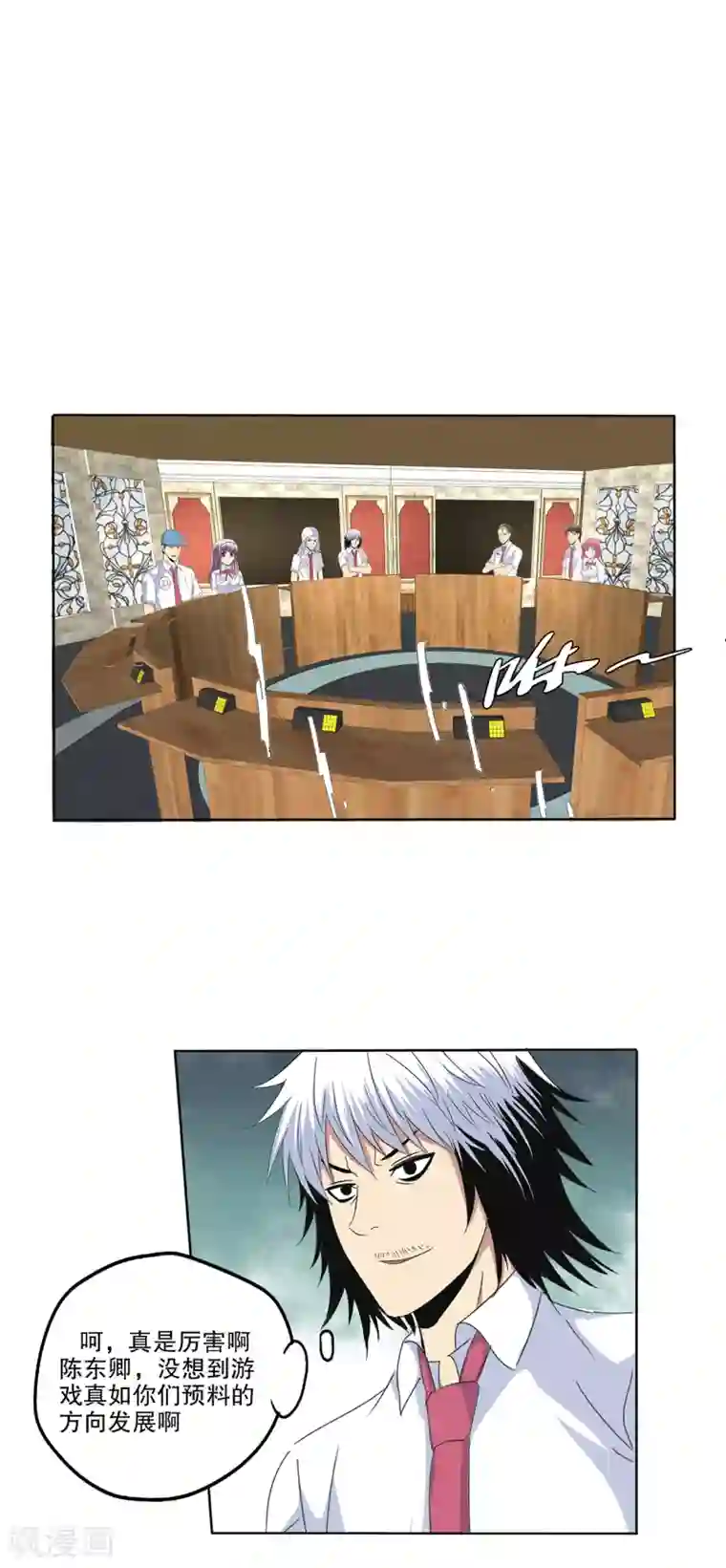 真实游戏第99话