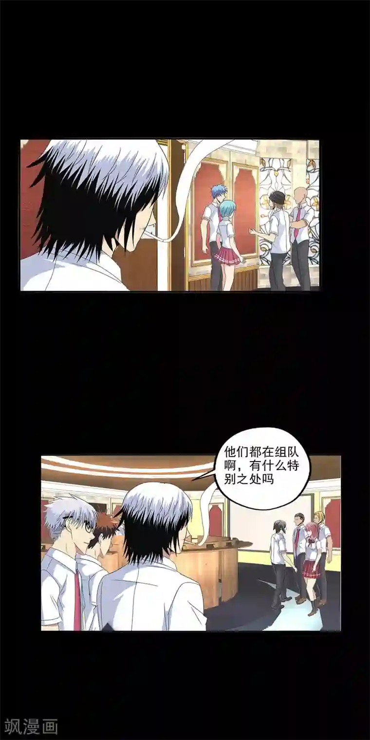 真实游戏第99话