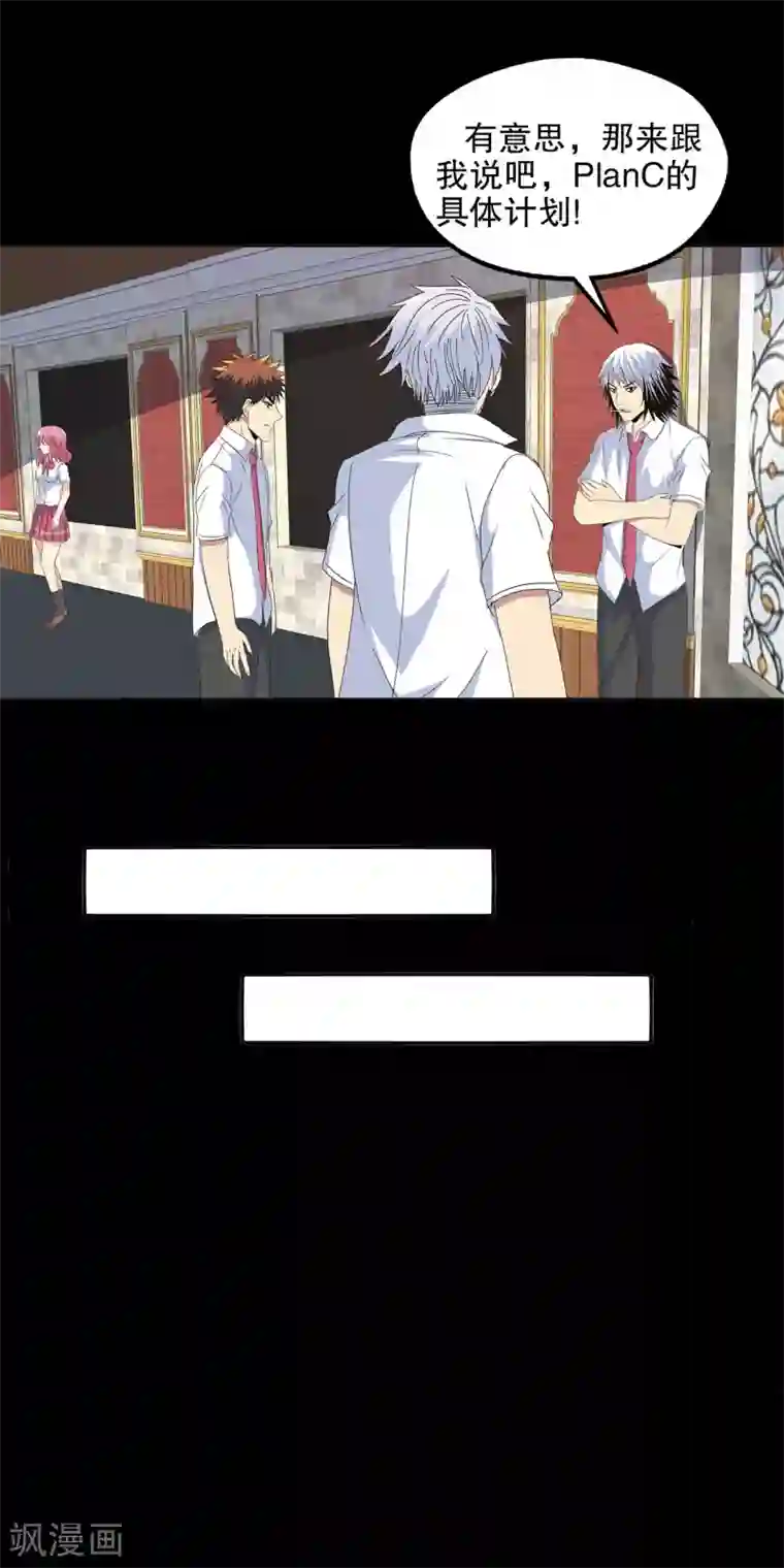 真实游戏第99话