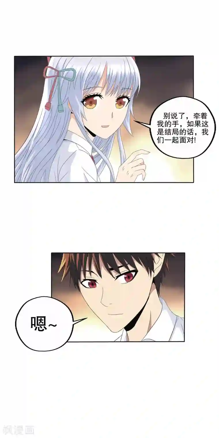 真实游戏第99话