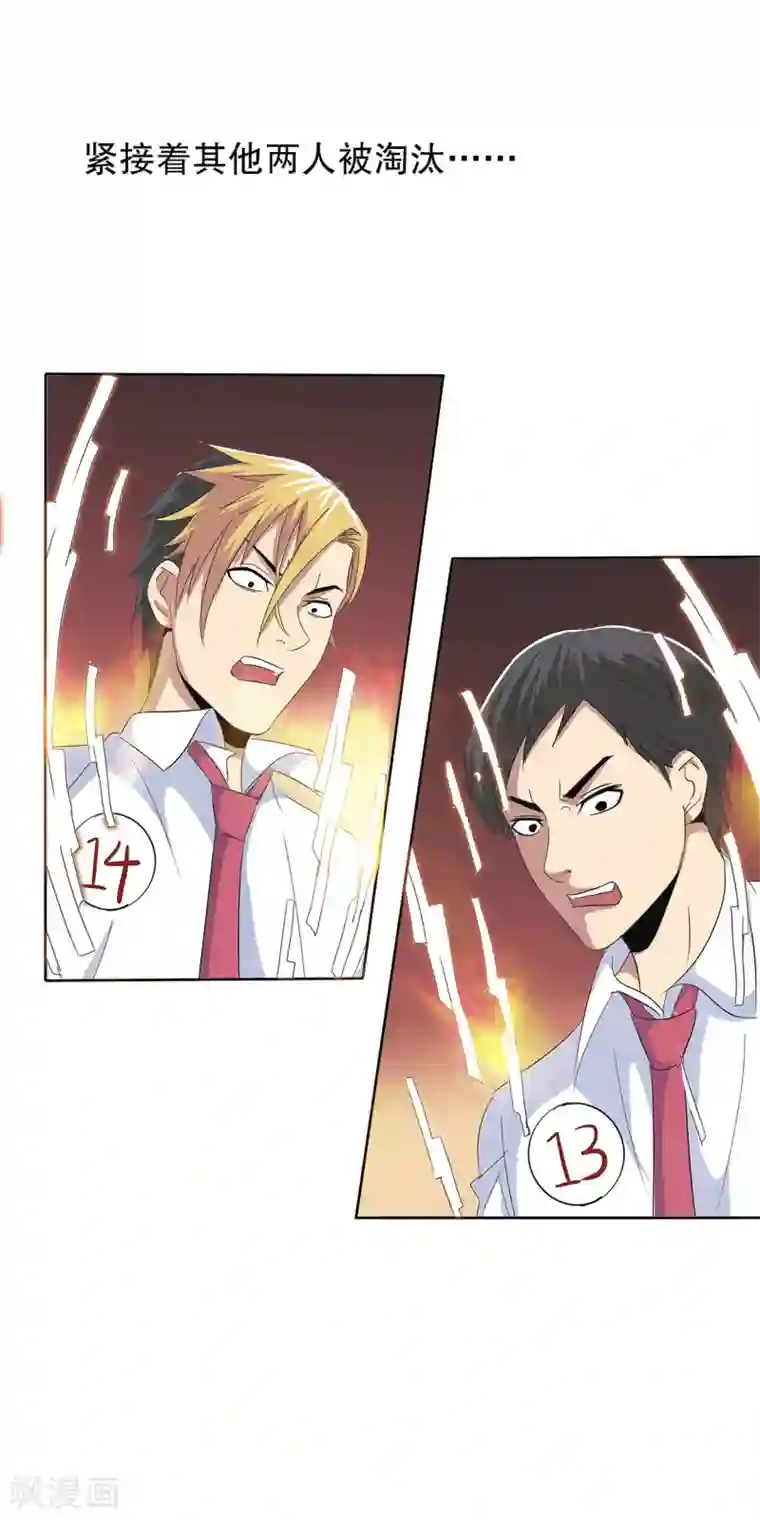 真实游戏第100话