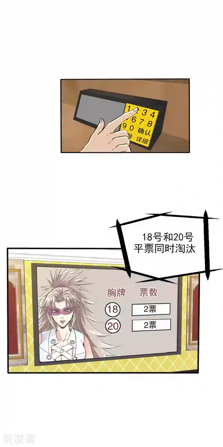 真实游戏第100话