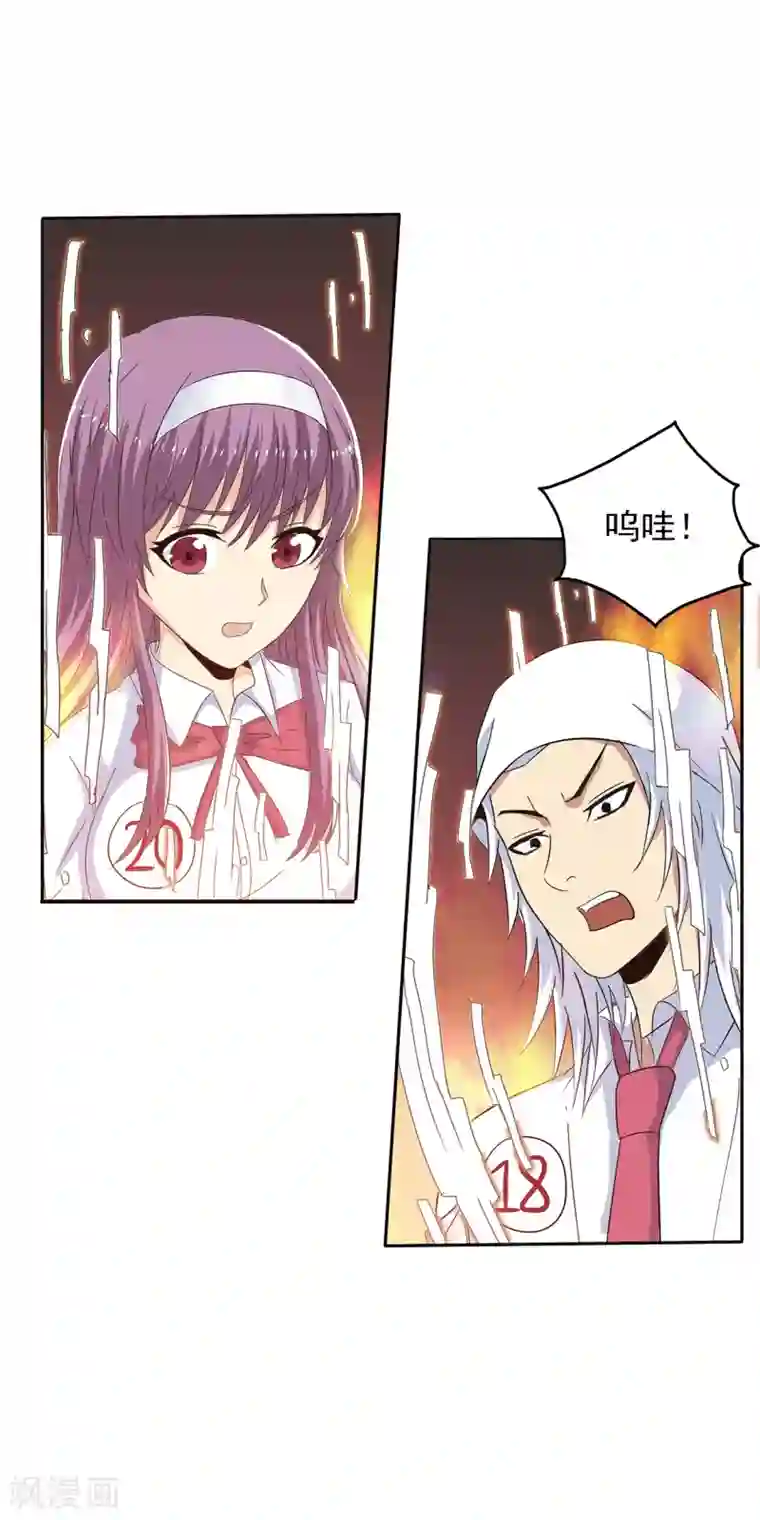 真实游戏第100话